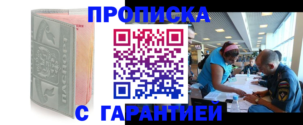 прописка поиск в Павловском Посаде