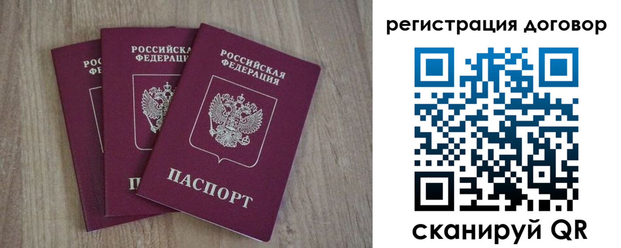прописка от собственника в Павловском Посаде