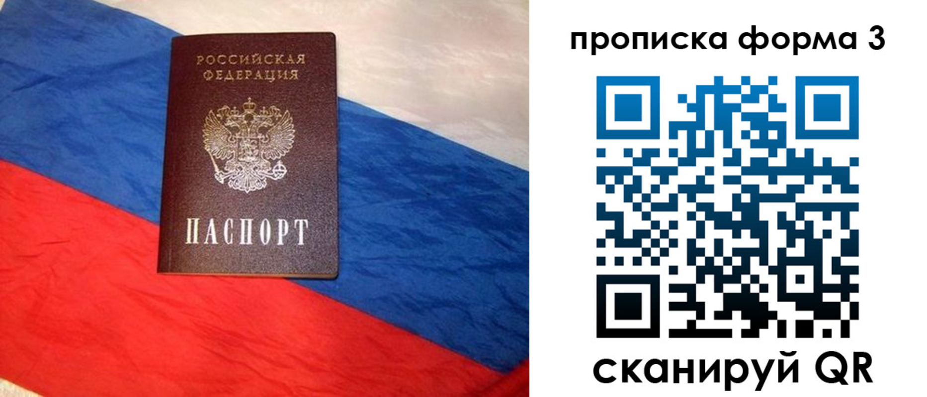 купить прописку в Павловском Посаде
